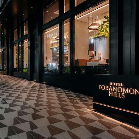 Hotel Toranomon Hills Токио Экстерьер фото